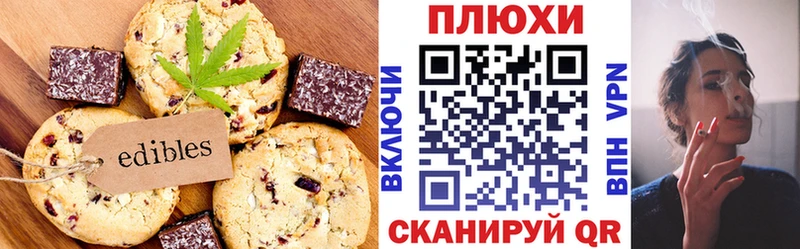 Печенье с ТГК конопля  ОМГ ОМГ онион  Амурск  даркнет сайт 