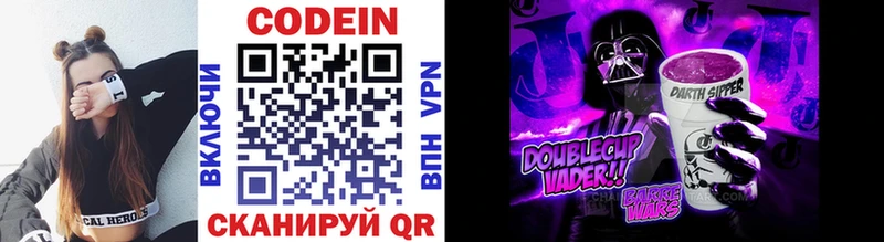 где купить наркоту  Амурск  Кодеин напиток Lean (лин) 