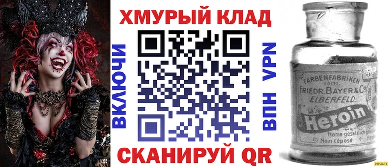 Героин герыч  OMG онион  Амурск 