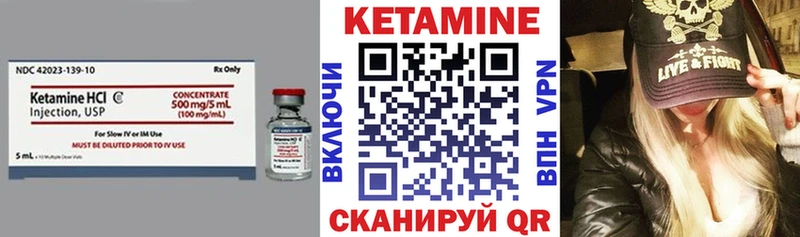 MEGA как войти  купить наркотик  площадка какой сайт  Кетамин VHQ  Амурск 
